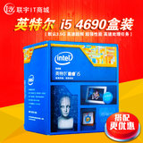 Intel/英特尔 i5 4690 盒装四核CPU 3.5G处理器 超4570 原包国行