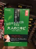 日本代购 嘉娜宝/kracie 肌美精绿茶祛痘印祛成人痘精华面膜