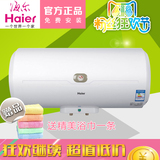 Haier/海尔 ES50H-C6(NE)电热水器洗澡淋浴储热50升热水器