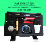 美国车博士KAL2501C手动真空泵组件真空压力表汽车维修工具正品