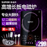 SUPOR/苏泊尔 C21-SDHCB9E17家用超薄电磁炉触摸屏节能正品特价