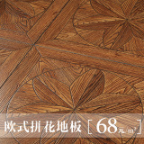 12mm欧式美式艺术拼花地板做旧复古浮雕高端强化复合地板