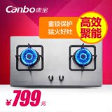 Canbo/康宝 Q240-A90嵌入式燃气灶台式不锈钢燃气灶具双灶 天然气