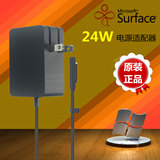 原装微软Surface RT1516 1572平板电脑充电器1512适配器Pro电源线
