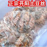 30小包 420g零食贵州特产小吃 麻辣洋芋丝 批发开阳土豆丝包邮