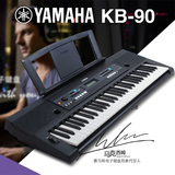 顺丰雅马哈电子琴KB-90成人儿童考级演奏教学入门61键力度