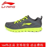 李宁官方正品包邮2015生活系列新款男子透气系带网面镂空跑步鞋