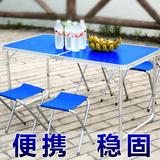 户外折叠桌椅折叠桌 铝合金便携折叠方桌 野餐桌 手提箱式麻将桌