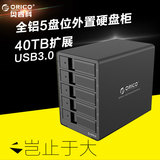 现货ORICO 9558U3硬盘盒多盘位外置3.5寸sata5盘位usb3.0硬盘柜箱