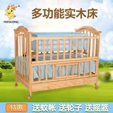 飞菲龙婴儿童床实木环保无油漆多功能童床ND16独立摇篮带储物柜