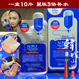 韩国 可莱丝NMF针剂水库面膜贴M版3倍补水 10片/1盒
