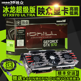 顺丰空运映众GTX970 ULTRA冰龙超级版4G GTA5游戏显卡四风扇