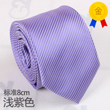 正品结婚G2000男士领带男正装真丝商务浅紫色职业8cm纯色条纹韩版