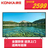 Konka/康佳 A55U液晶平板电视机55英寸智能4K安卓led彩电顺丰发货