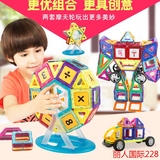 儿童磁力片百变提拉磁性积木磁铁磁力益智力拼装建构玩具3-6周岁