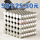 50个8x5mm包邮 钕铁硼超强磁铁 强磁吸铁石 强力磁钢 圆形磁铁