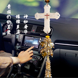 高档汽车挂件十字架水晶琉璃保平安符车载车内后视镜基督教吊饰品