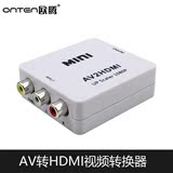 AV转HDMI转换器1080P RCA电视机顶盒连接线 红黄白模拟转高清数字