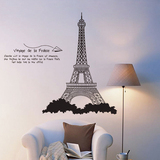 时尚现代建筑墙贴纸简约巴黎埃菲尔铁塔剪影卧室客厅电视背景贴画
