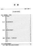 正版 古筝快速指序练习之道（套装共2册）  上海音乐出版社