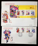 中国2007-4绵竹木版年画特种邮票首日封 北京分公司封
