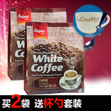 【两袋送杯勺】马来西亚白咖啡super炭烧经典原味三合一600g*2袋