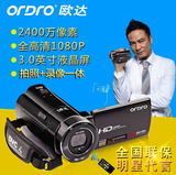 Ordro/欧达 HDV-V7专业高清数码摄像机家用摄影录像DV照相机