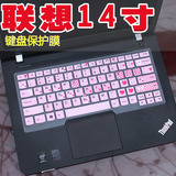 联想14寸E40-80昭阳E40-30电脑膜E40-70笔记本防尘保护键盘膜套罩
