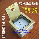 SSITO上海四通开启式纯铜地插座/86面板多功能五孔电话电脑插座