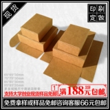 牛皮纸盒 紙盒 喜糖盒 纸盒包装定做 手串包装纸盒长方形纸盒