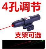4孔调节激光瞄激光瞄红外线瞄准器可调 镭射灯绿外线瞄准器瞄准镜