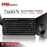 双飞燕 7600N 迷你 笔记本电脑无线键鼠套装 多媒体无线键盘鼠标