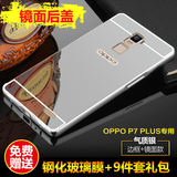 oppor7plus手机壳金属边框OPPO R7Plus手机套r7plus保护男女超薄