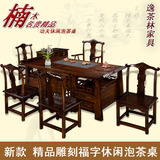 茶桌椅组合简约现代中式休闲功夫茶台实木质楠木艺术长方形茶艺桌