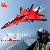 遥控飞机超大滑翔机固定翼耐摔飞控歼J-15飞机玩具战斗机航模飞机