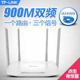 TP-LINK双频无线路由器wifi家用穿墙王大功率900M TL-WDR5600 5G