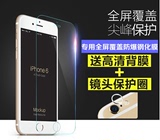 苹果iphone6S（4.7）钢化玻璃膜i6plus（5.5）透明全屏全覆盖贴膜