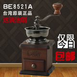 包邮送毛刷 台湾原装BE 8521手摇磨豆机 咖啡豆研磨机 手动魔豆器