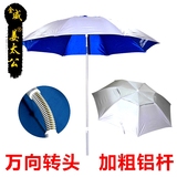 品金威钓鱼伞1.8米超轻三节万向防紫外线垂钓伞户外遮阳伞批发正