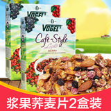 新西兰进口Vogel's沃格尔水果坚果脆麦片浆果味400g*2盒即食早餐