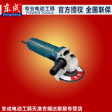 东成电动工具 角磨机S1M-FF-125A打磨抛光除锈125型手砂轮角磨机