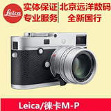 Leica/徕卡 M-P 莱卡M240P/大M240升级版 旁轴数码相机 全画幅