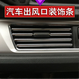 江淮瑞驰K3汽车空调出风口装饰条中控风口亮条内饰改装用品配件