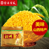 山西小米沁州黄小米2015新米500gX4  山西特产杂粮小米黄小米