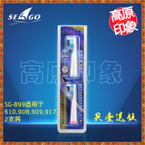 seago赛嘉SG-899软毛声波电动2支装牙刷头 适用于610 908 909 917