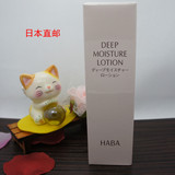 日本直邮HABA保湿滋养柔肤水120ml 专柜正品 补水抗氧化化妆水
