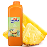 包邮 新的菠萝浓缩果汁 2L 进口新的Sunquick果汁 一瓶冲调20升