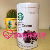 美国代购Starbucks hot cocoa星巴克热可可粉热巧克力冲饮品850克