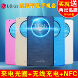 lg g3手机套LGG3原装皮套智能保护套lg g3手机壳D858/9/5国行皮套