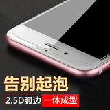 iphone6钢化玻璃膜6S防爆膜4.7苹果6Plus屏幕保护贴膜i6六防指纹
